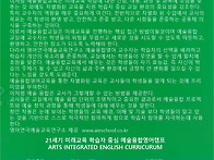 2027년 교육과정 설계 미..