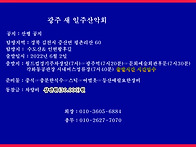 제4회 수도산 & 인현왕후길