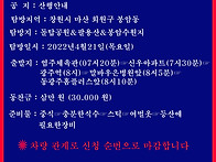 제1회 마산 돌탑공원 & ..