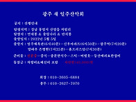 제2회 통영 연대도 연대봉..