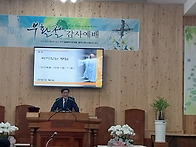 부활절감사예배