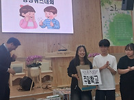 구역, 주일학교 성경퀴즈 ..