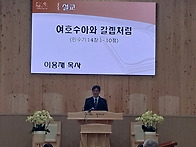남전도회 헌신예배(강사:..