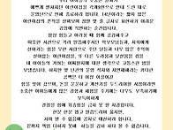 어린이집 가정통신문