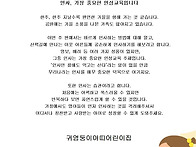 거둠달 9월2주 가정통신문