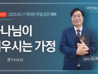 룻기 4:13~22 하나님이 세..