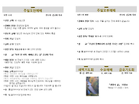 10월 첫째 주