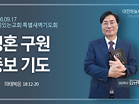 마태복음 18:12~20 영혼..