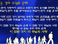 추수감사주일&새생명축제 ..