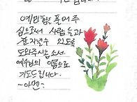 말씀나눔을 통한 치유의 ..