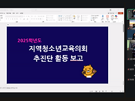 2025 경기도토론교육연구회..