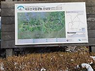 2021년 남덕유산