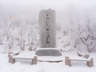 소백산 설경