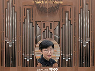 남대문교회 박옥주 오르간..