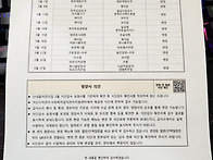 2026년 5월 통신문과 식단..