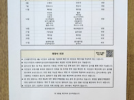 2026년 8월 식단표 올립니..