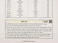 2025년 1월 식단표와 식단..