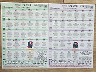 12월 식단표와 소통문 올..