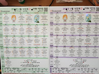 6월 식단표와 식단감수서 ..