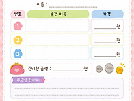 시장놀이(이마트 견학)