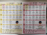 2026년 9월 식단표 올립니..