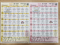 7월 식단표 올립니다