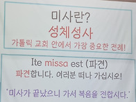 미사 전례 봉사자 교육을 ..