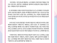 첫번째 대한민국노장가요경..