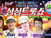 제30회 싱싱트롯쇼~ '허진..