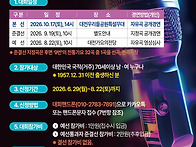가자! 대한민국노장가요대..