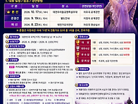 대한민국노장가요경연대회..