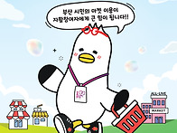 전국 최초 부산자활 정책브..