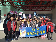 빙상장체험(12월28일)