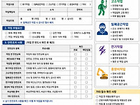 안전작업허가서 발부를 통..