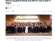 명성회 창립40주년 제34..