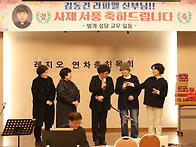 25.1130 레지오 연차총친목..