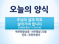 5월 24일 오늘의 ..