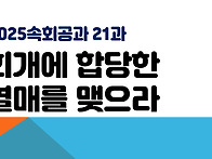 5월 23일 금요속회