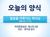 8월 14일 오늘의 ..