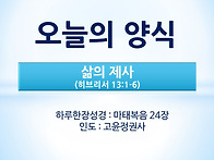 8월 2일 오늘의 ..