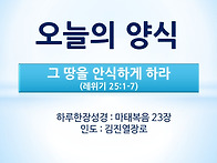 8월 1일 오늘의 ..