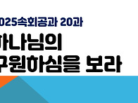 5월 16일 금요속회