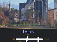 오시는길