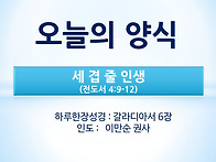 6월 20일 오늘의 ..