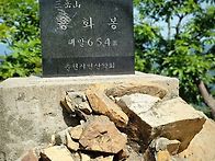 삼악산