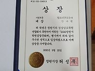 상받았어요~^^축하해주세요..