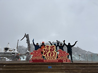 옥룡설산