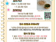 [진영] 가족사랑의날4 -..