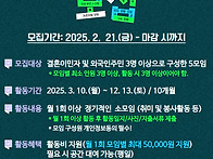 [찾다] 2025년도 다모임(..