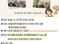 [찾다] 이주배경주민 여가..